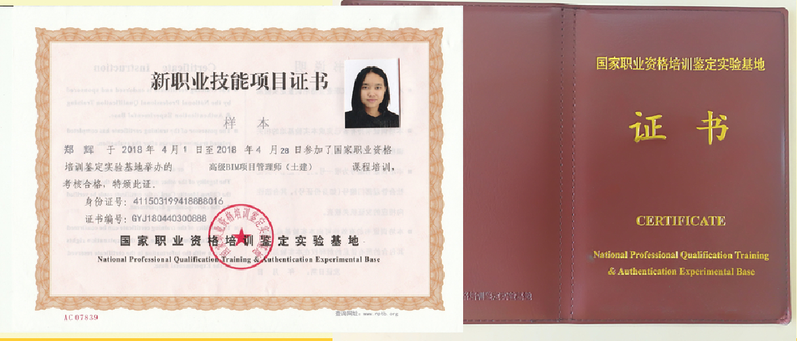 包含bim工程師哪個最重要的詞條  第1張