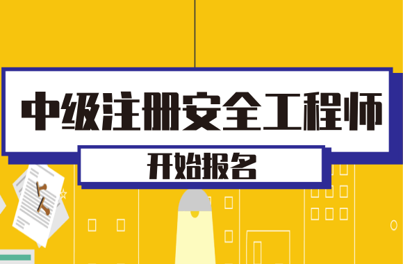 軟考中級科目難度排行中級信息安全工程師  第2張