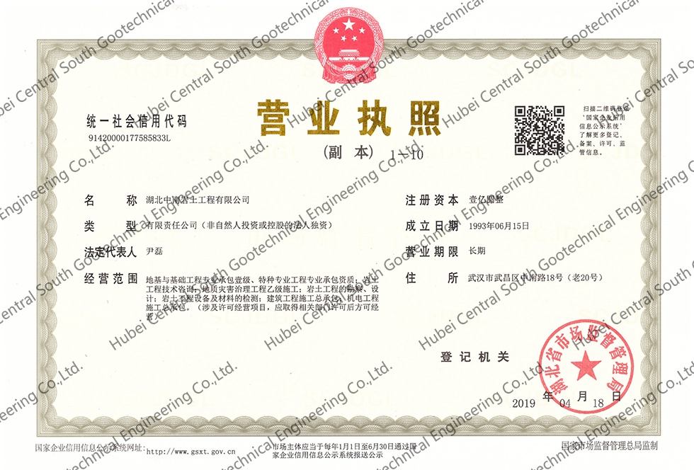 關于湖北注冊巖土工程師注冊的信息  第1張