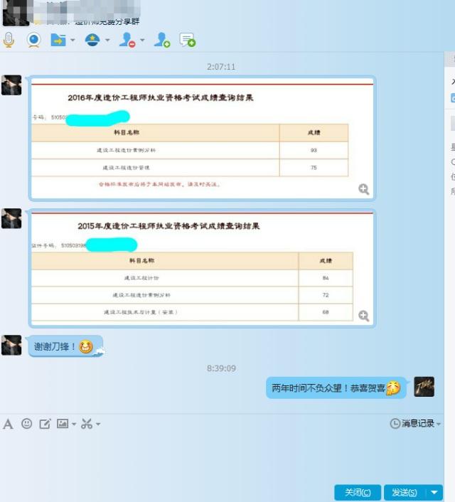 2016結(jié)構(gòu)工程師成績查詢的簡單介紹  第2張