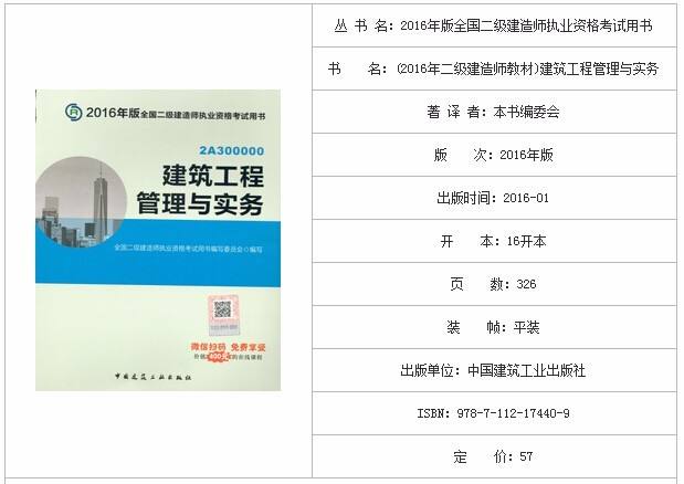 二級(jí)建造師考試復(fù)習(xí)方法,二級(jí)建造師考試試題及答案  第2張