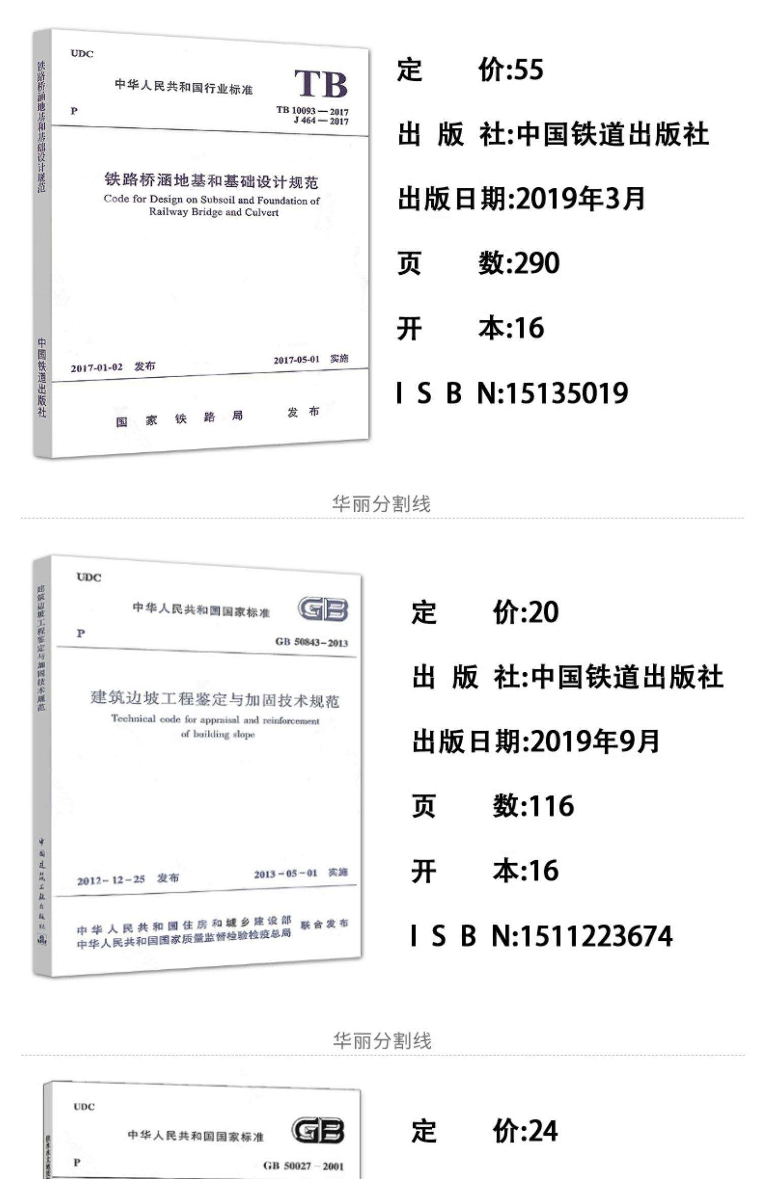 2019注冊(cè)巖土專(zhuān)業(yè)真題2019江蘇巖土工程師  第1張
