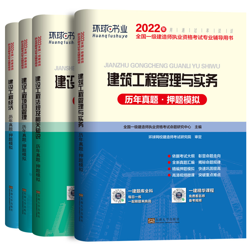 一級(jí)建造師建筑工程實(shí)務(wù)教材2020年一建建筑實(shí)務(wù)教材目錄  第2張