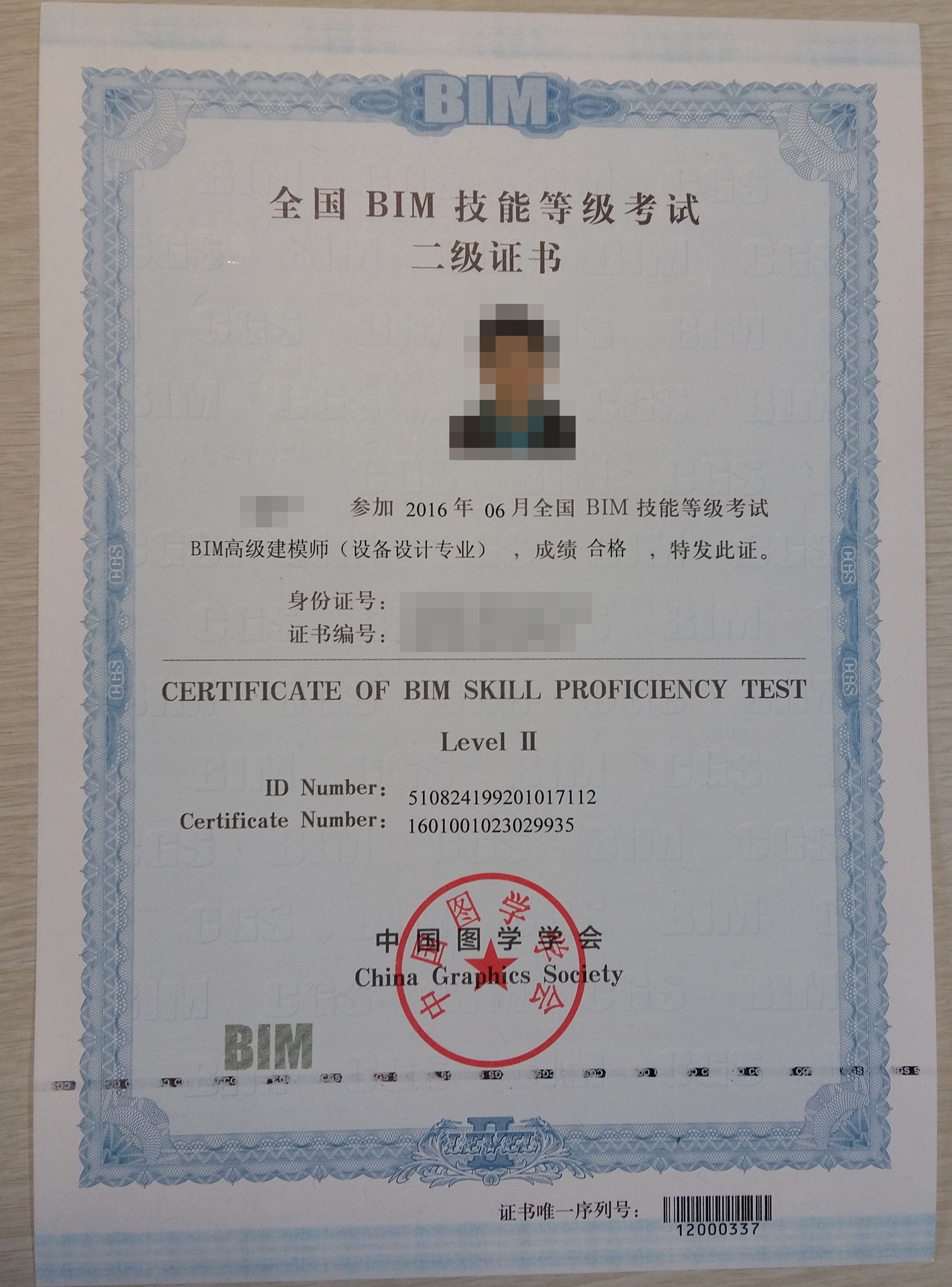 BIM工程師漲工資嗎bim證書哪個(gè)含金量高  第2張