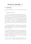 水利水電一級(jí)建造師實(shí)務(wù)聽(tīng)誰(shuí)的課件比較好,水利水電一級(jí)建造師考試科目  第2張