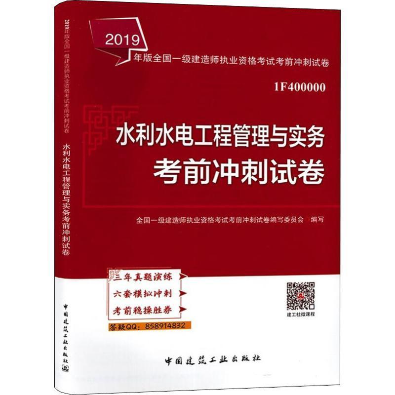 一級建造師考試輔導(dǎo)一級建造師考試報名條件  第1張