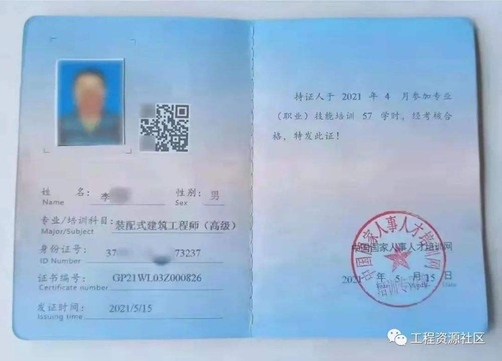 bim裝配式工程師租借,2020bim掛靠一年多少錢(qián)  第1張