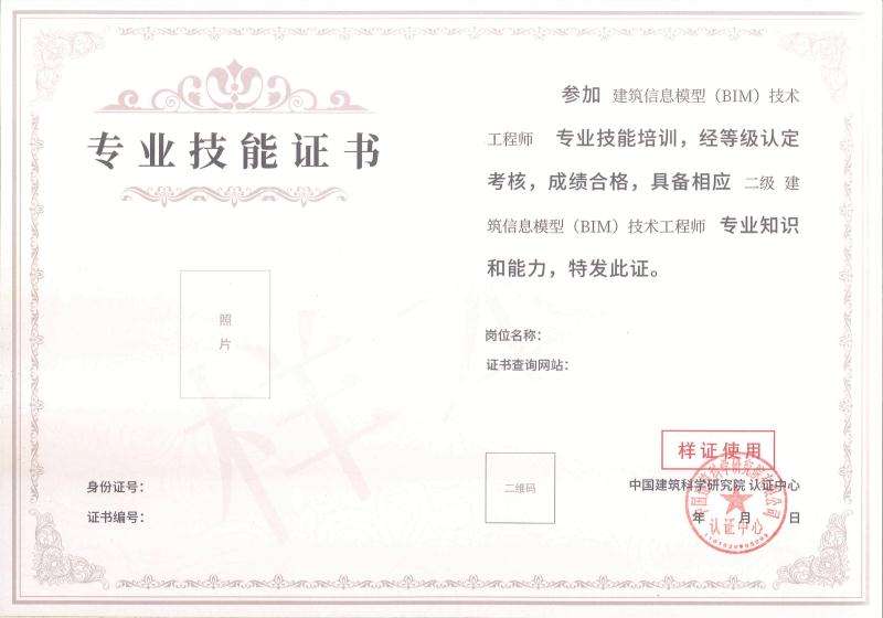 bim裝配式工程師租借,2020bim掛靠一年多少錢(qián)  第2張