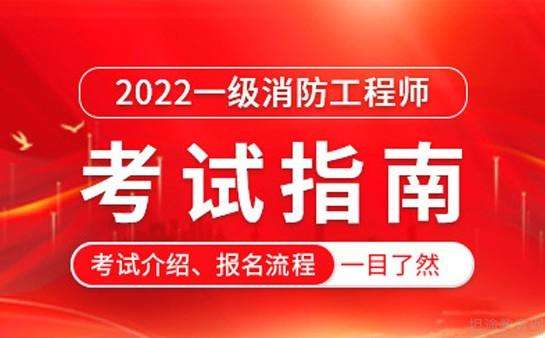 秦皇島消防工程師天誠在線消防培訓機構  第1張