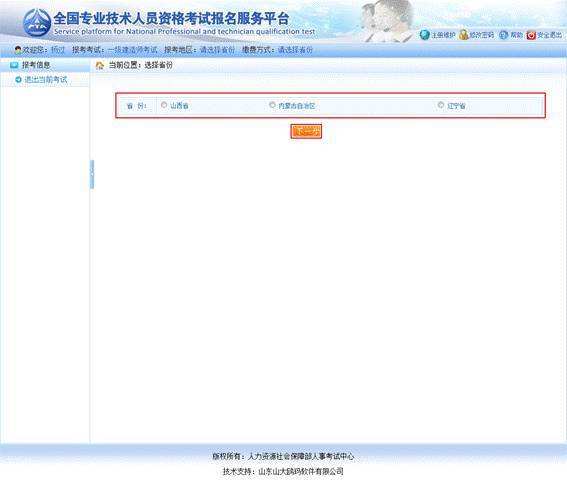 河北注冊安全工程師報名的簡單介紹  第2張
