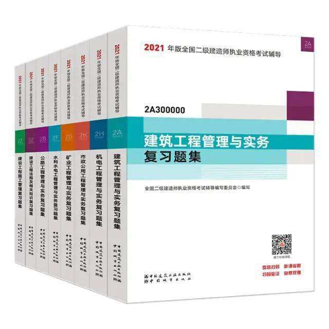二級建造師考試案例題,二級建造師考試案例題怎么作答  第1張