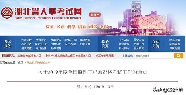 2019年監理工程師考試時間,注冊監理工程師考試時間2022  第1張
