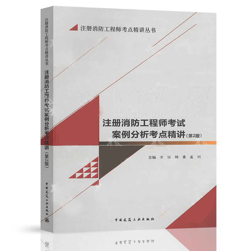 黃明峰消防工程師簡(jiǎn)介李鈺消防工程師  第2張