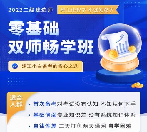 二級建造師輔導機構的簡單介紹  第2張
