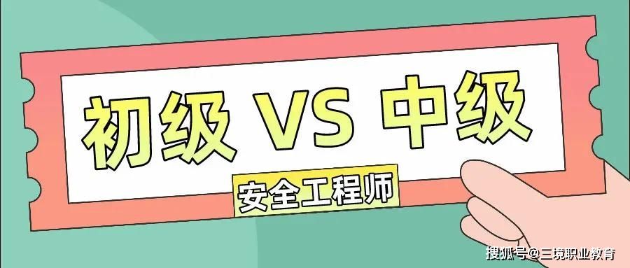 安全工程師考試時間2022安全工程師考試容易嗎  第1張
