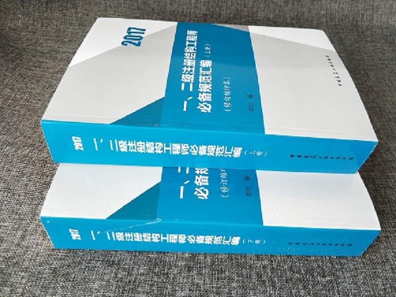 二級(jí)結(jié)構(gòu)工程師好考嗎四川二級(jí)結(jié)構(gòu)工程師  第2張