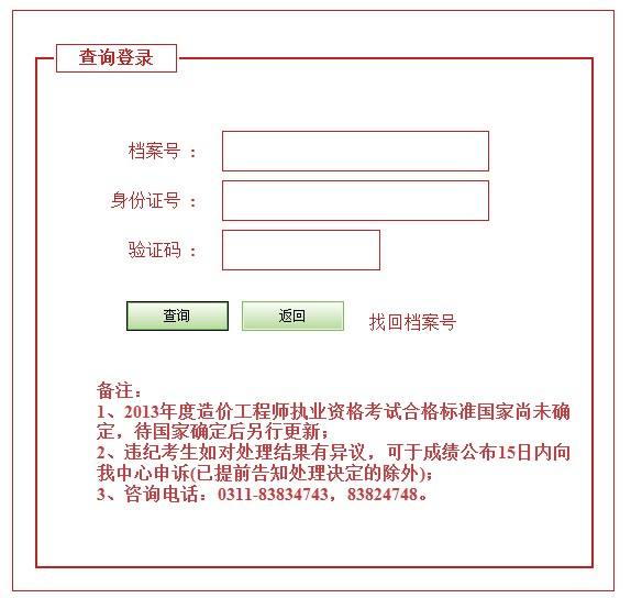 中業教育造價工程師,中職工程造價專業課程  第1張
