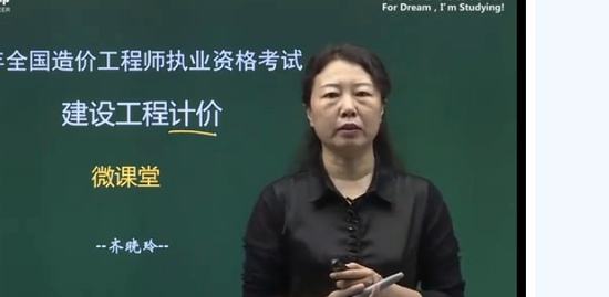 中業教育造價工程師,中職工程造價專業課程  第2張