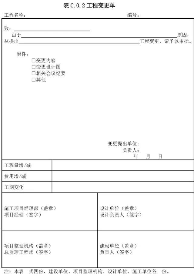 資質(zhì)報(bào)審監(jiān)理審查意見(jiàn),專業(yè)監(jiān)理工程師審查意見(jiàn) 第12張 資質(zhì)報(bào)審監(jiān)理審查意見(jiàn),專業(yè)監(jiān)理工程師審查意見(jiàn) 第12張