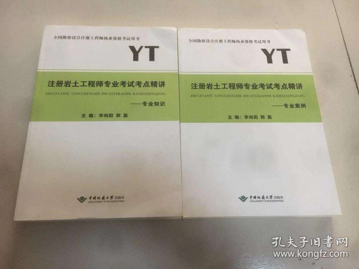 關(guān)于注冊(cè)巖土工程師在國(guó)外認(rèn)可的信息  第1張