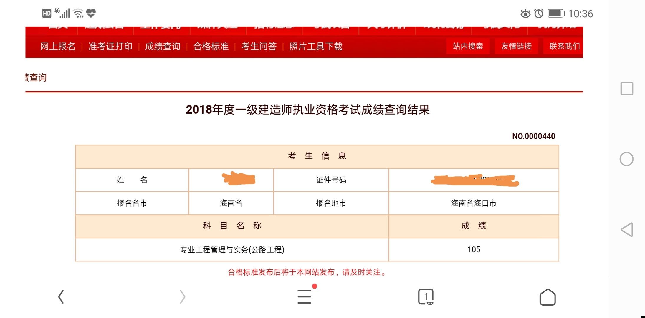 關(guān)于一級(jí)建造師一次性通過率的信息  第2張