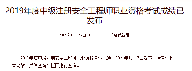 包含山西二級(jí)消防工程師成績(jī)查詢的詞條  第2張