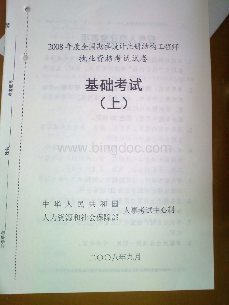 檢測單位注冊結構工程師的簡單介紹  第1張