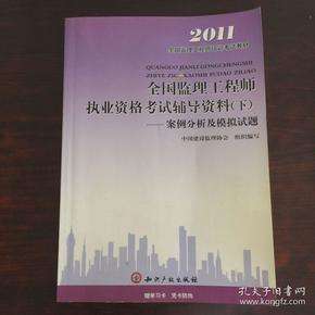 監理工程師教材免費下載注冊監理工程師教材免費下載  第1張