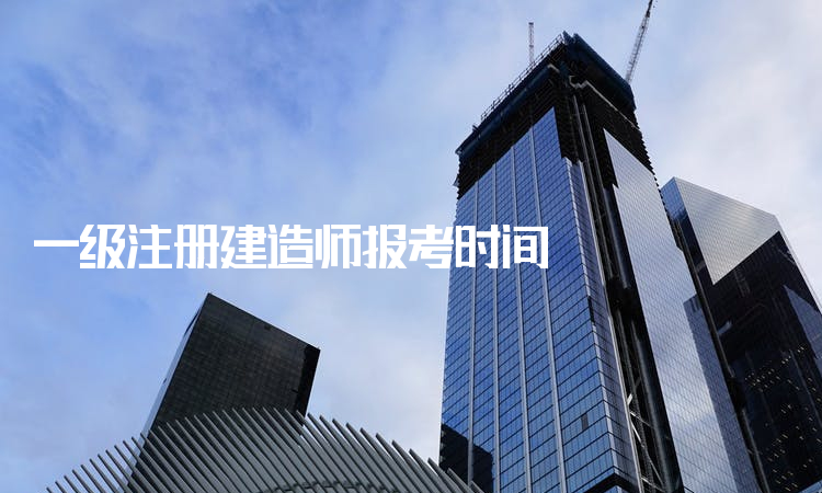國家一級注冊建造師,國家一級注冊建造師官網  第1張