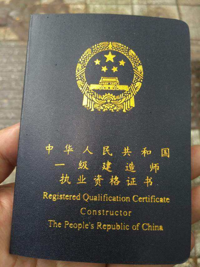 國家一級注冊建造師,國家一級注冊建造師官網  第2張