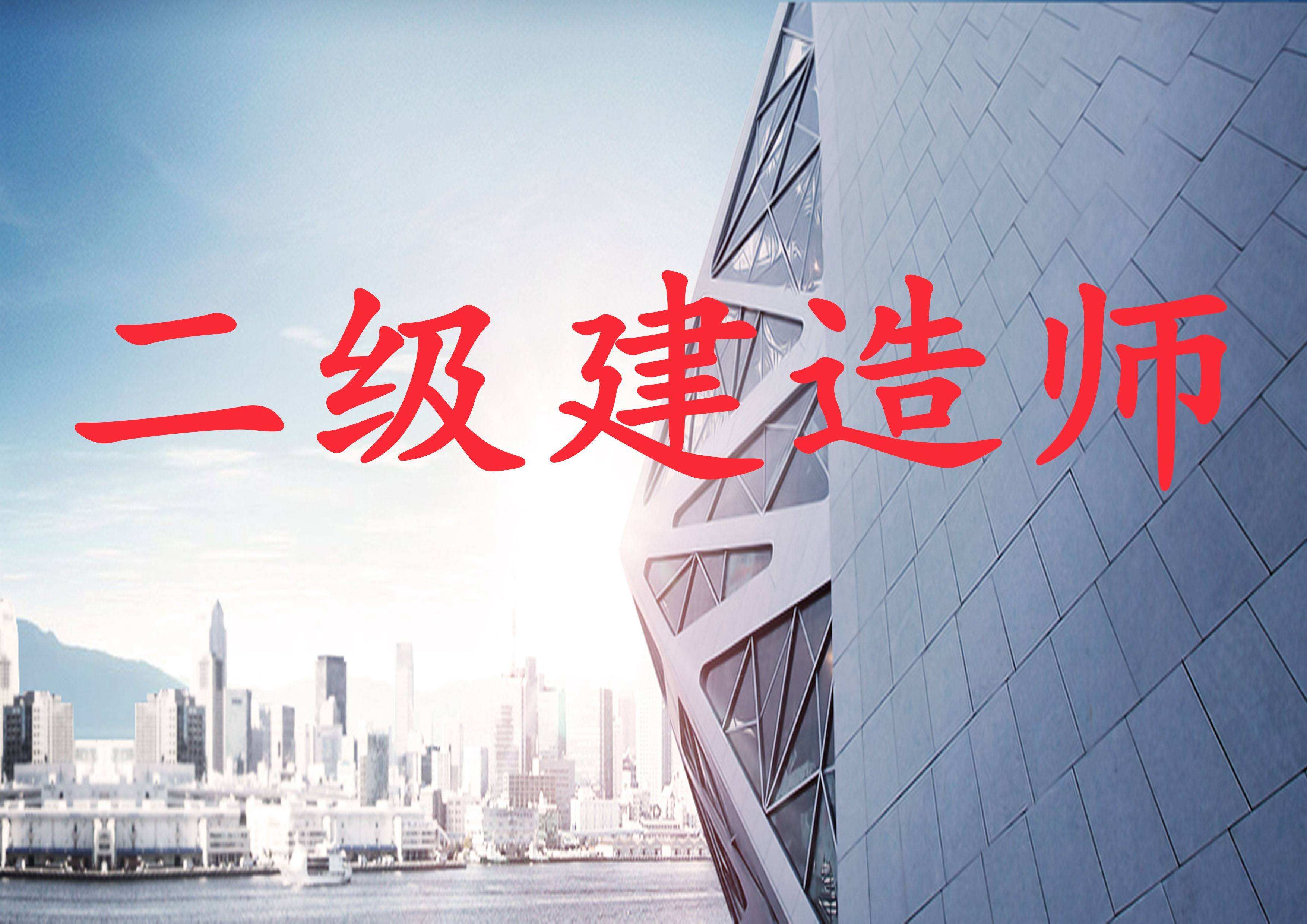 2022二建報名入口官網,二級建造師參考條件  第1張