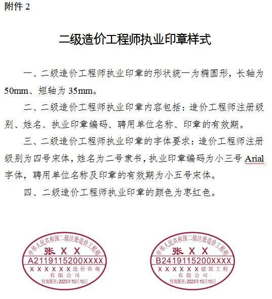 造價工程師是干什么的造價員和造價工程師  第1張