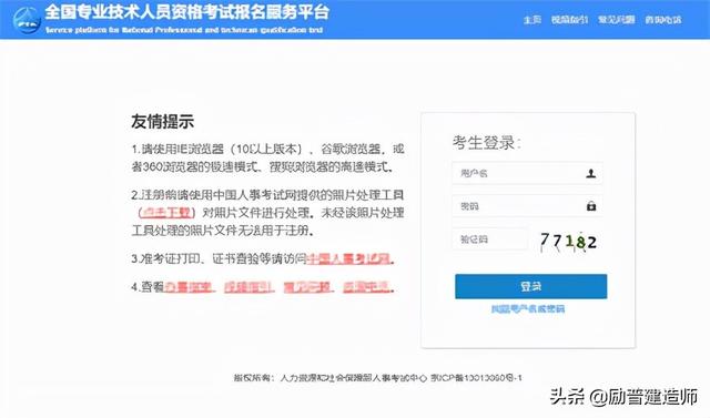 造價工程師查詢系統造價工程師在哪里查詢 第1張 造價工程師查詢系統造價工程師在哪里查詢 第1張