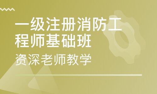 消防專業監理工程師消防專監就是水電專監嗎  第2張