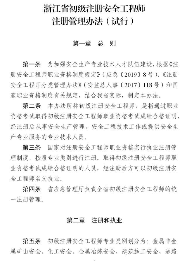 安全工程高級工程師職稱評定條件,安全工程高級工程師 第4張 安全工程高級工程師職稱評定條件,安全工程高級工程師 第4張