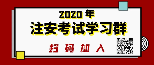 安全工程高級工程師職稱評定條件,安全工程高級工程師 第10張 安全工程高級工程師職稱評定條件,安全工程高級工程師 第10張
