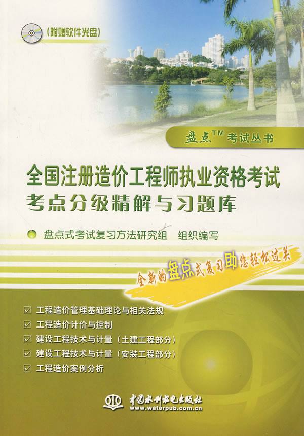 造價(jià)工程師考試攻略造價(jià)工程師考試報(bào)名時(shí)間  第2張
