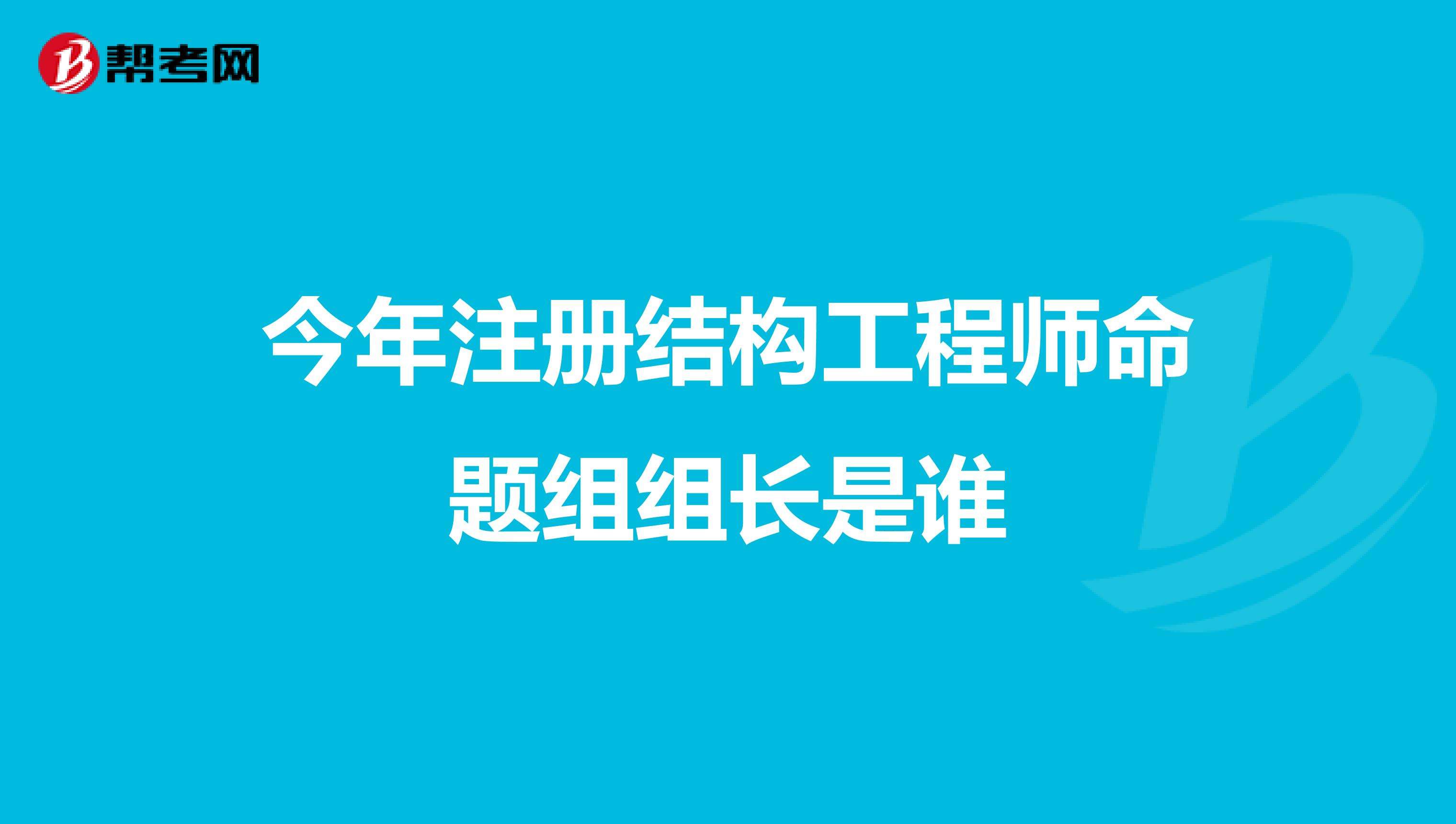 結(jié)構(gòu)設(shè)計(jì)師的工作內(nèi)容,結(jié)構(gòu)工程師工作環(huán)境  第1張