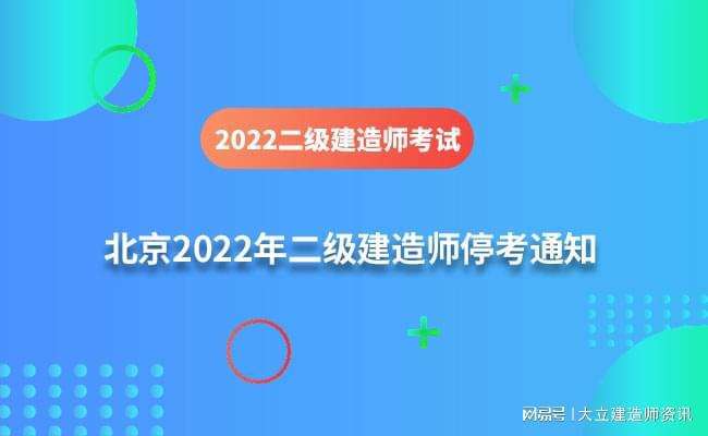 包含二級(jí)建造師課程視頻下載的詞條  第1張