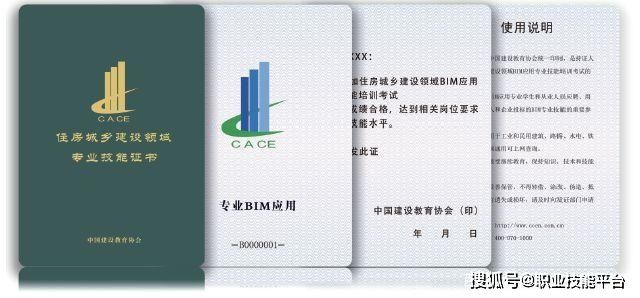 bim工程師證書好考嗎bim工程師中級高級  第2張