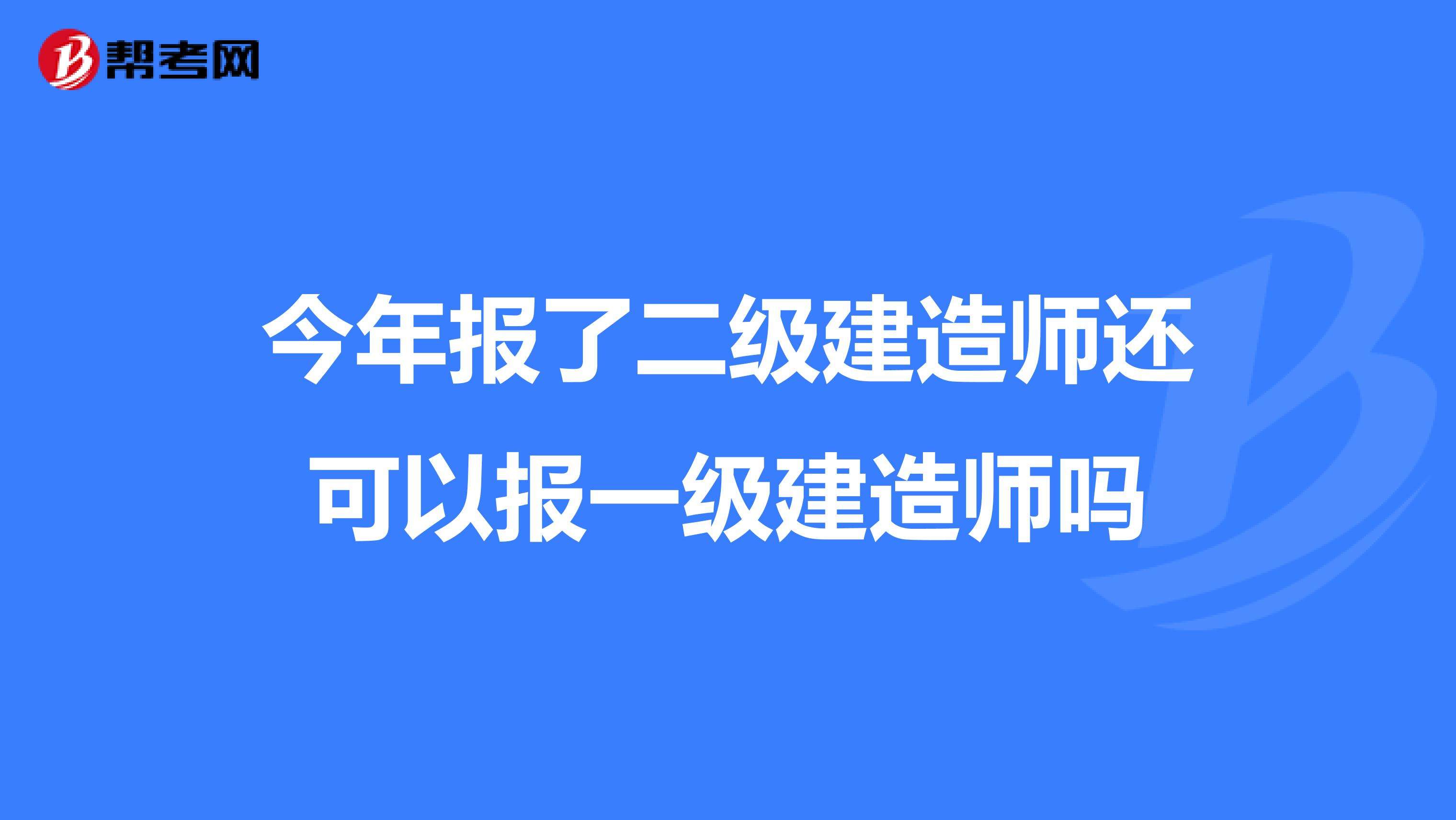 2019一級建造師水利實務(wù)真題2019一級建造師課件  第2張