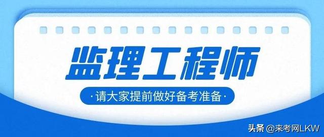 中國人事考試網一建信息監理工程師考試時間 第1張 中國人事考試網一建信息監理工程師考試時間 第1張