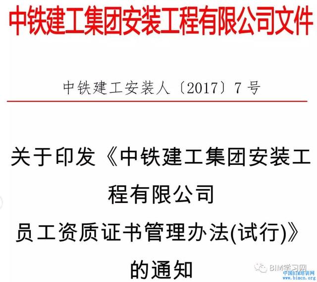 bim工程師考試培訓(xùn),bim高級(jí)工程師網(wǎng)絡(luò)學(xué)習(xí)能考嗎 第2張 bim工程師考試培訓(xùn),bim高級(jí)工程師網(wǎng)絡(luò)學(xué)習(xí)能考嗎 第2張