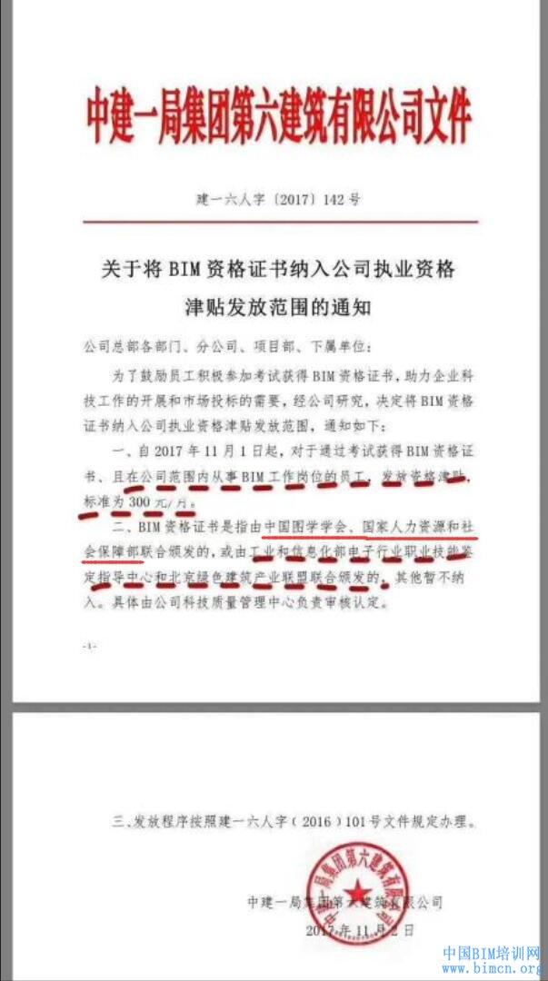 bim工程師考試培訓(xùn),bim高級(jí)工程師網(wǎng)絡(luò)學(xué)習(xí)能考嗎 第3張 bim工程師考試培訓(xùn),bim高級(jí)工程師網(wǎng)絡(luò)學(xué)習(xí)能考嗎 第3張