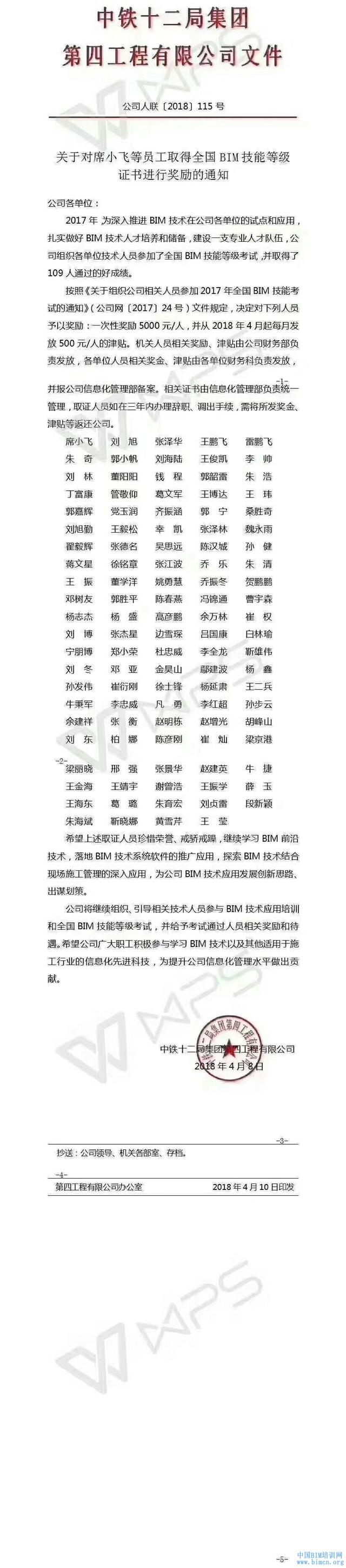 bim工程師考試培訓(xùn),bim高級(jí)工程師網(wǎng)絡(luò)學(xué)習(xí)能考嗎 第4張 bim工程師考試培訓(xùn),bim高級(jí)工程師網(wǎng)絡(luò)學(xué)習(xí)能考嗎 第4張