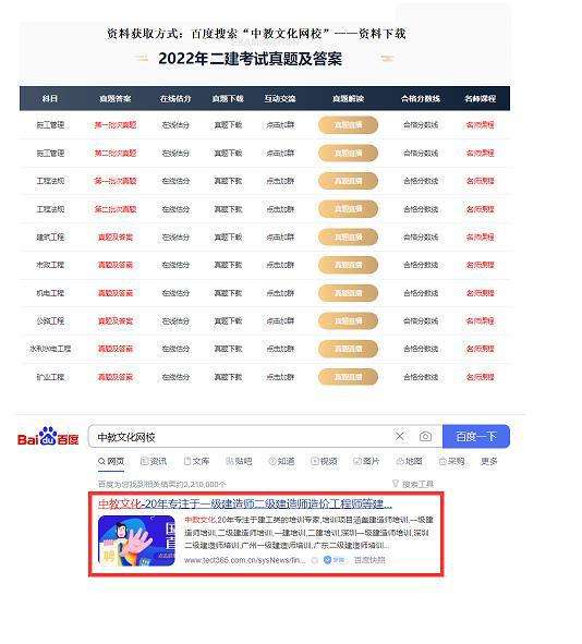 233網校二建免費視頻,二級建造師課程下載  第1張