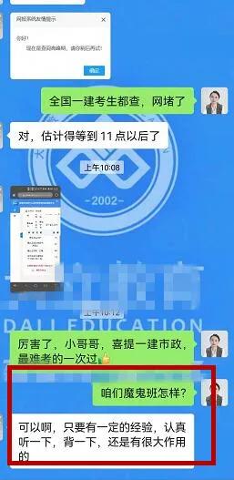一級建造師師培訓一級建造師培訓視頻 第11張 一級建造師師培訓一級建造師培訓視頻 第11張