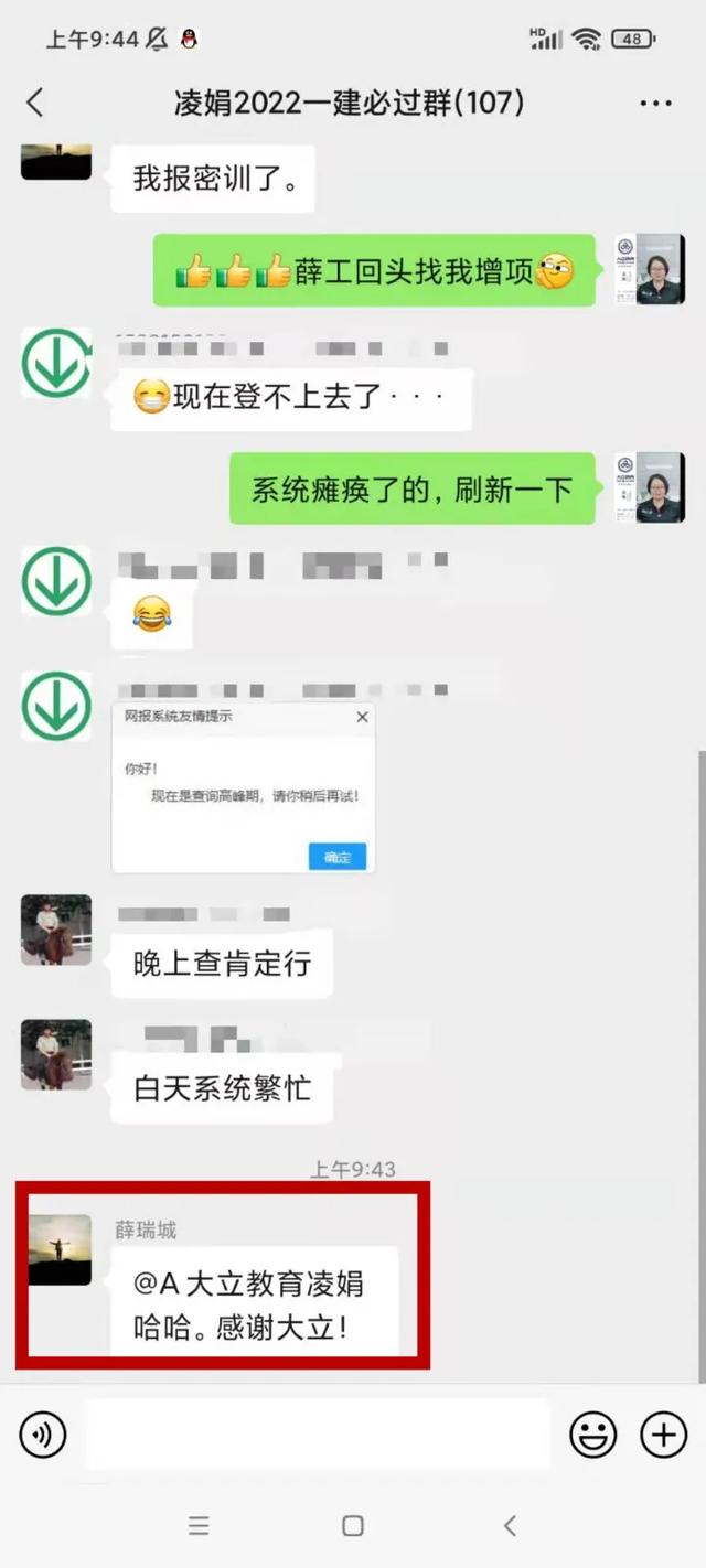 一級建造師師培訓一級建造師培訓視頻 第12張 一級建造師師培訓一級建造師培訓視頻 第12張