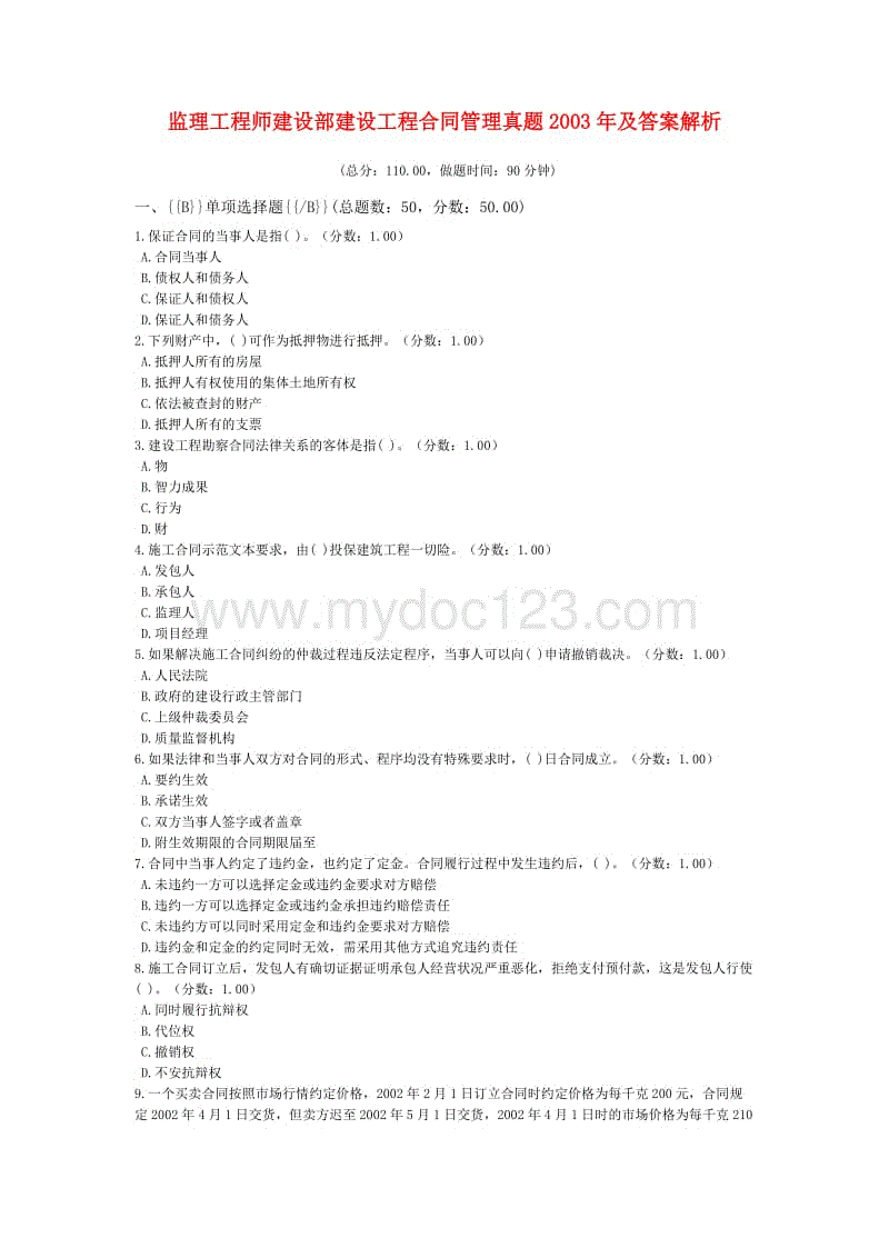 成都鋼結構監理工程師招聘成都全國監理工程師招聘信息  第1張