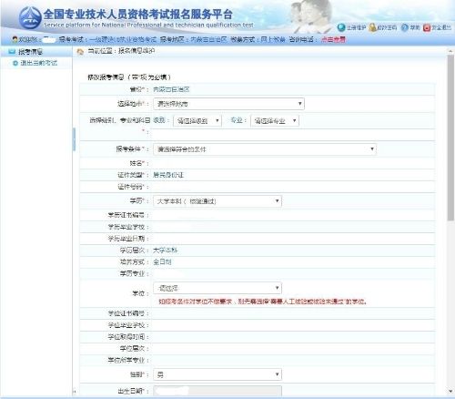 包含西安一級建造師代報名的詞條  第1張